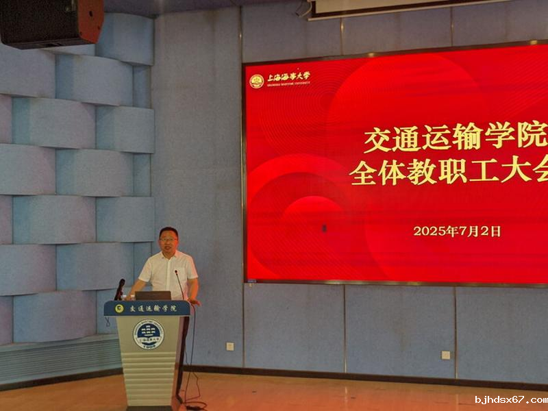 李希平书记做警示教育