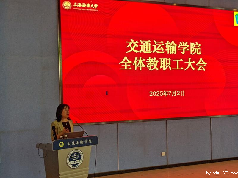 沙梅院长做工作总结和展望