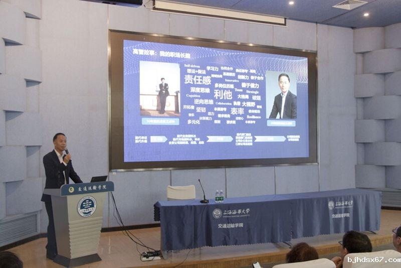 金琪副总经理专题讲座